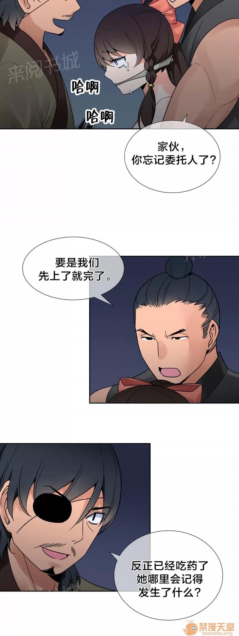 樓主的寶座 英雄救美 第3页