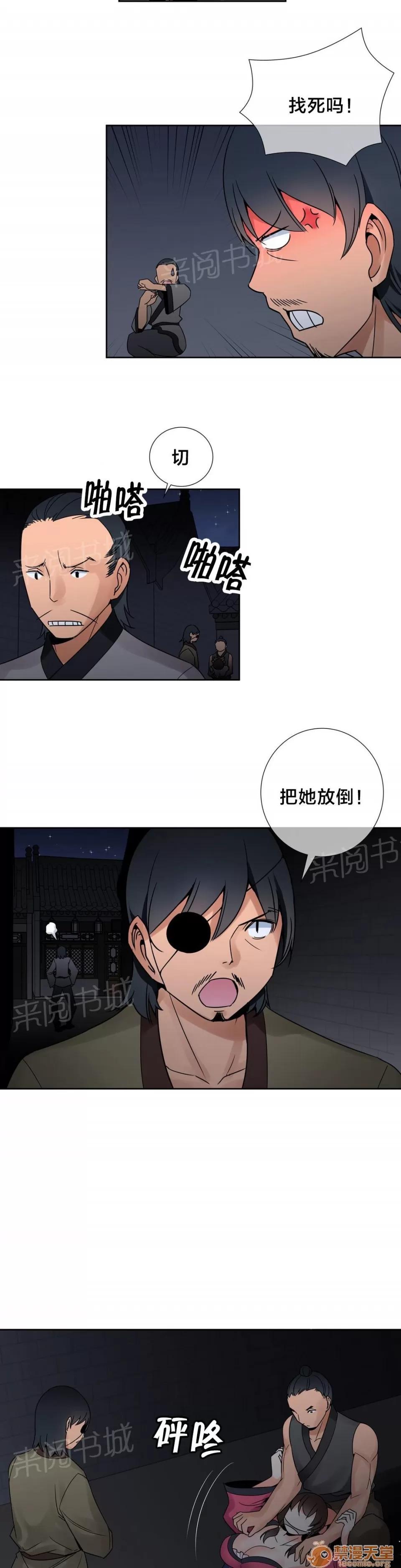 樓主的寶座 英雄救美 第5页