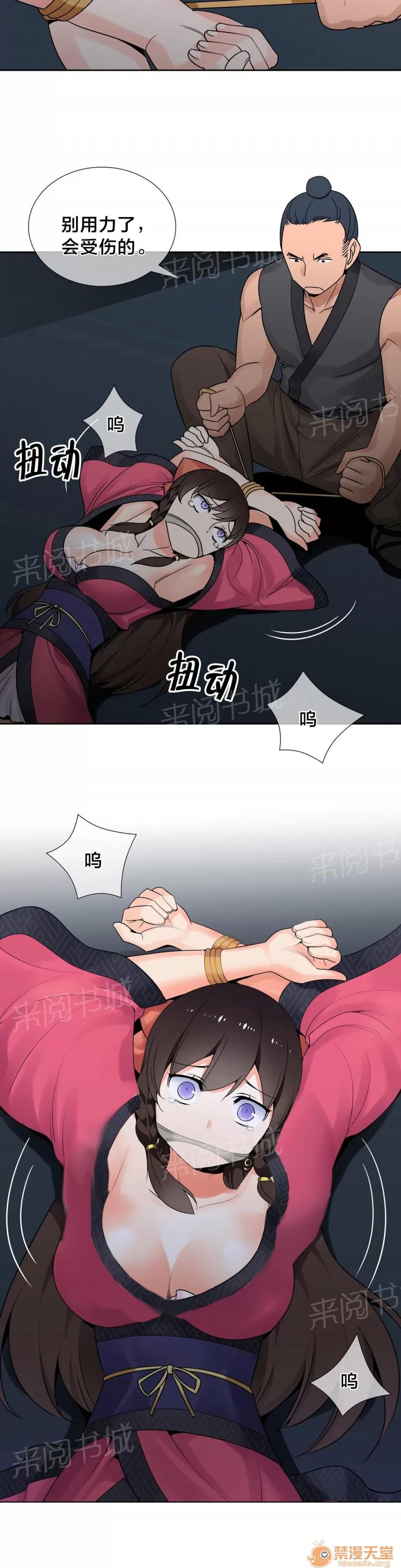 樓主的寶座 英雄救美 第7页