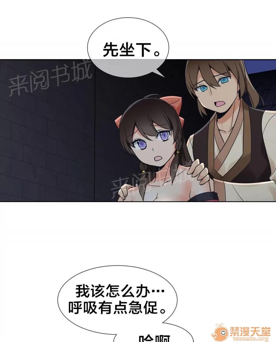 樓主的寶座 相信我 第1页