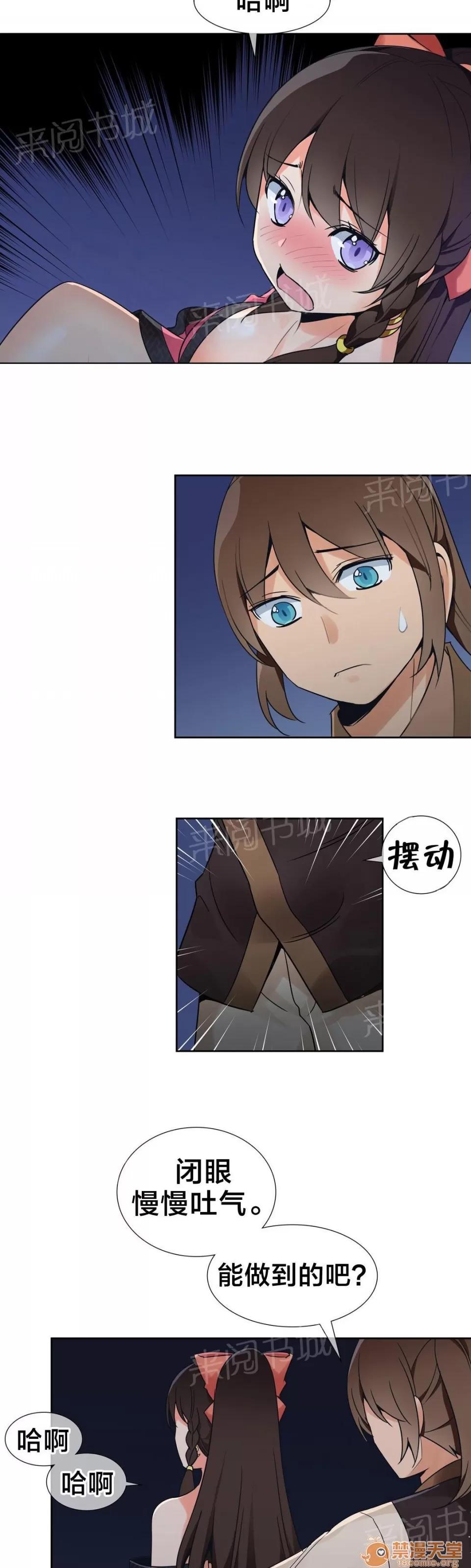 樓主的寶座 相信我 第2页