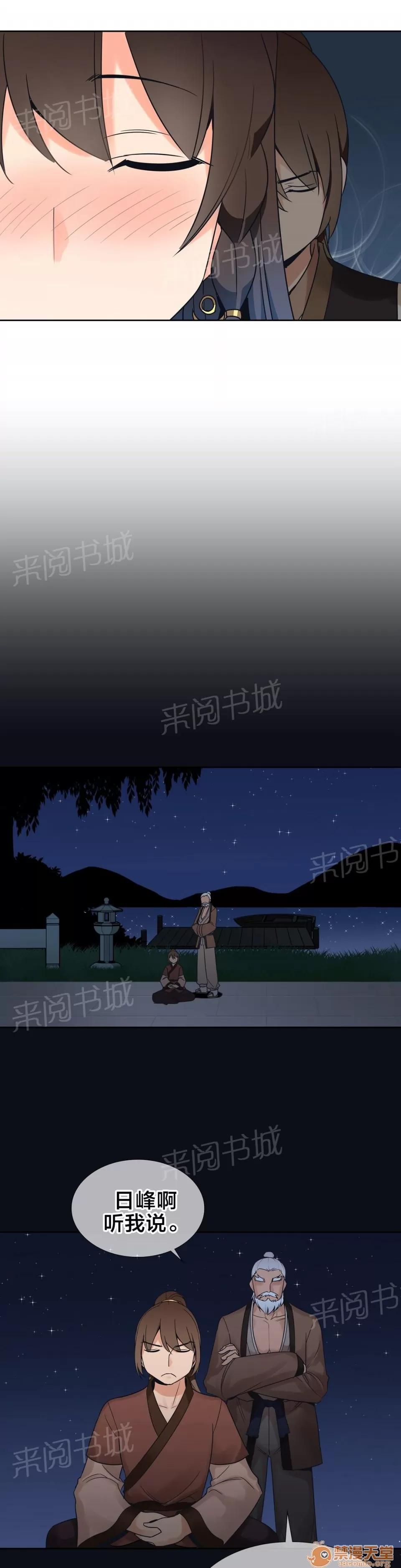 樓主的寶座 相信我 第4页