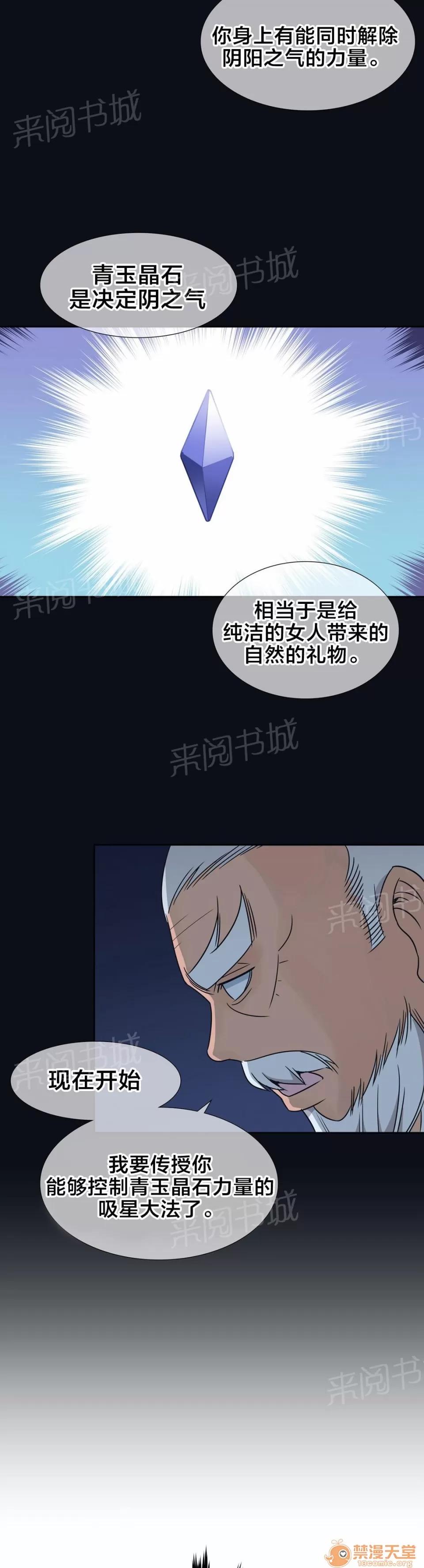 樓主的寶座 相信我 第5页
