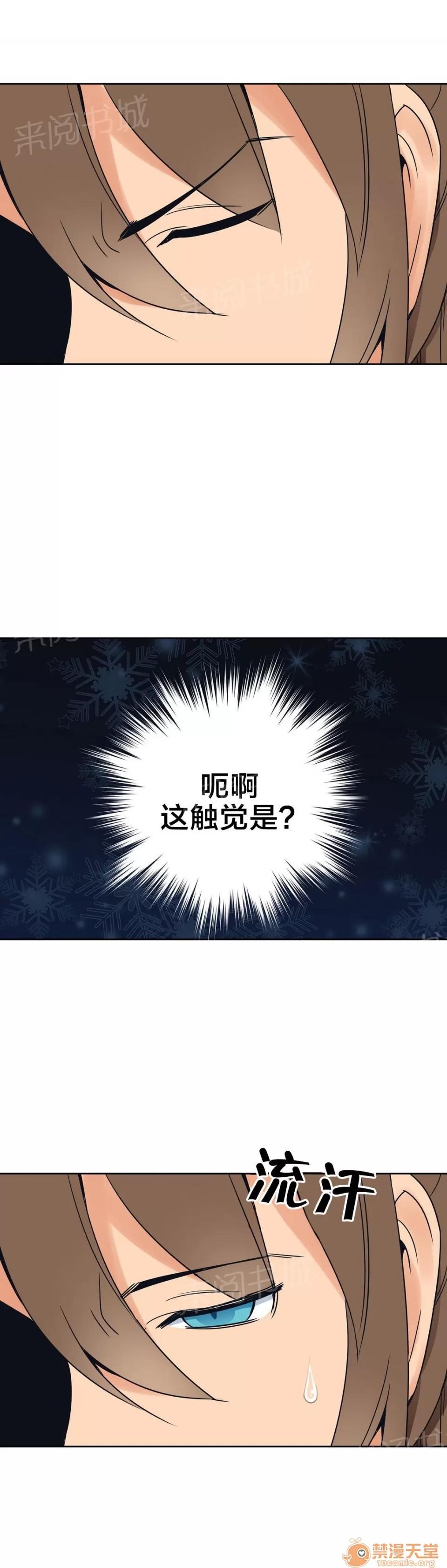 樓主的寶座 相信我 第7页