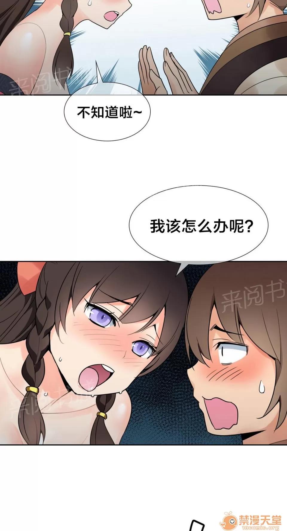 樓主的寶座 相信我 第10页