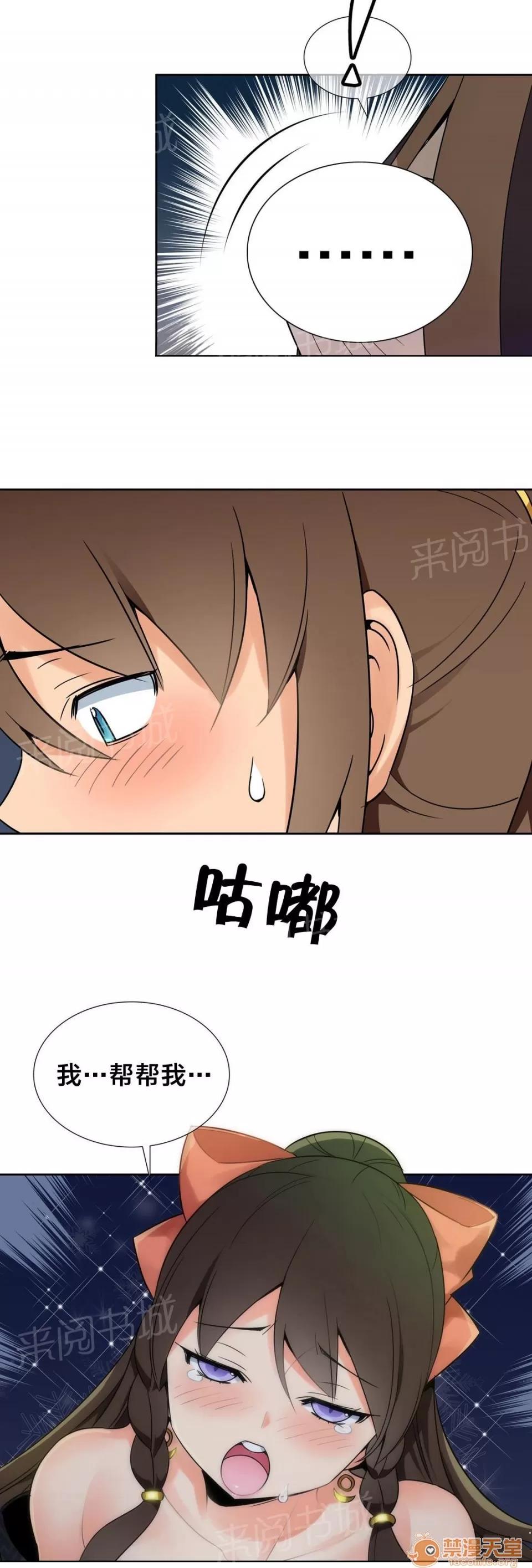 樓主的寶座 相信我 第11页