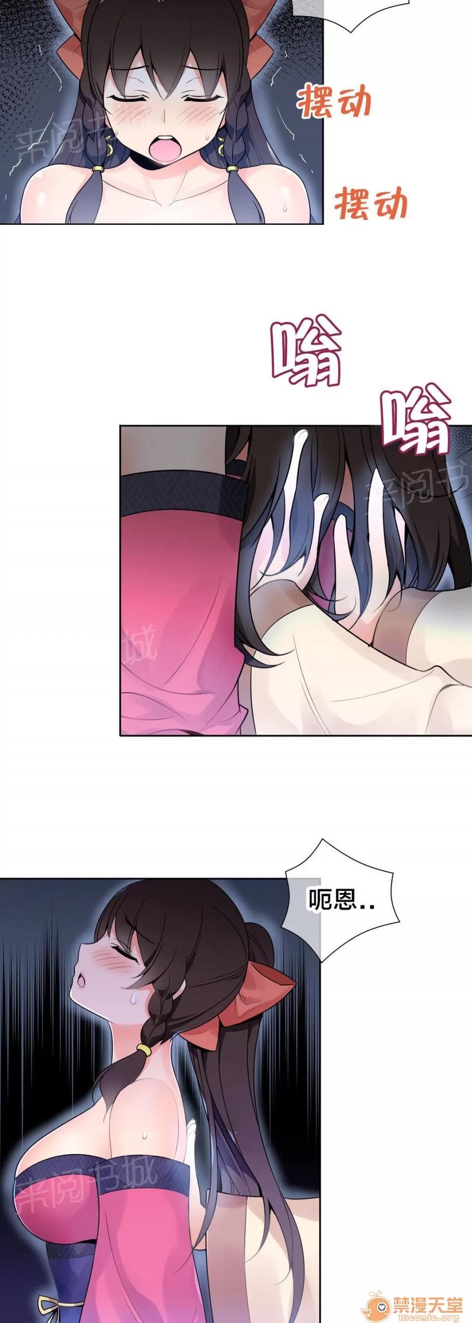 樓主的寶座 吸星大法 第2页