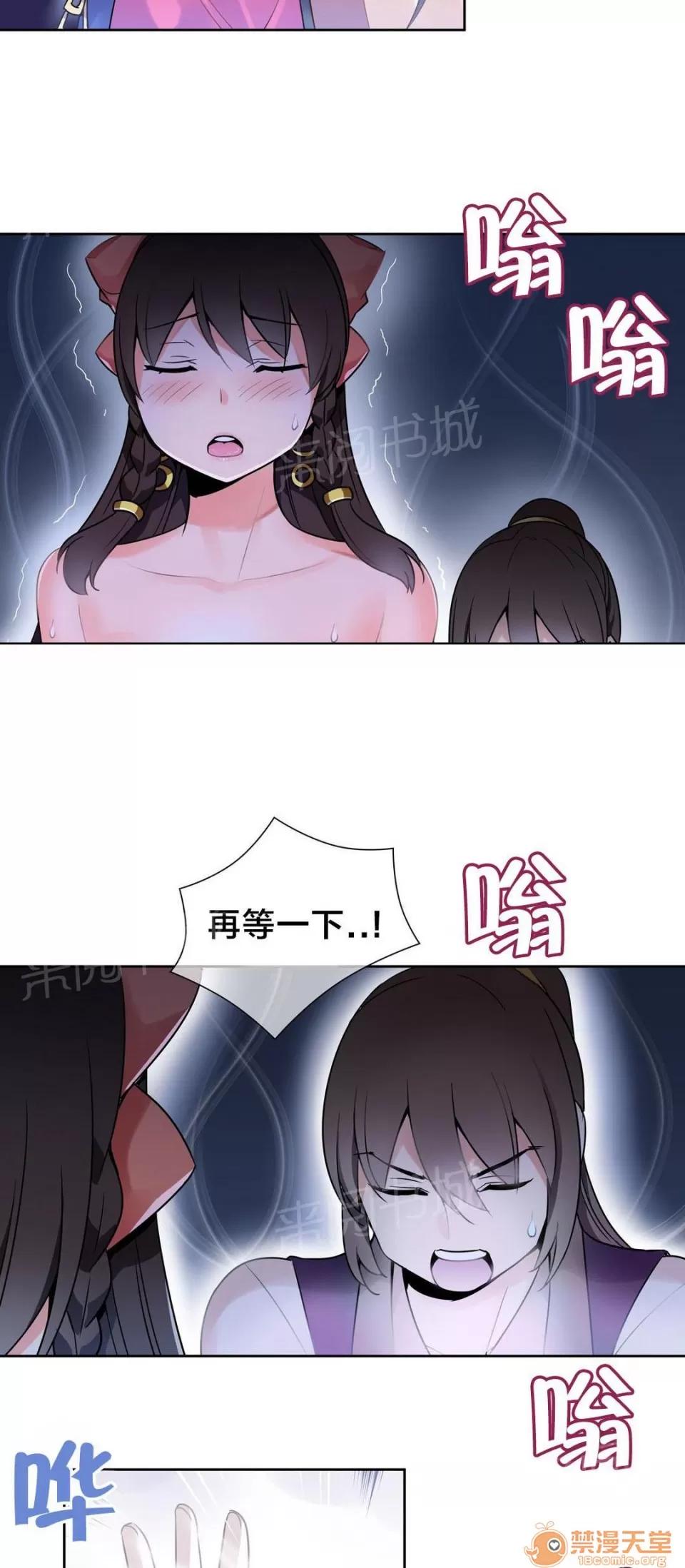 樓主的寶座 吸星大法 第3页