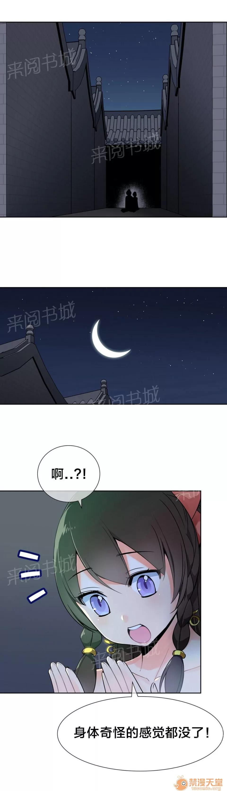 樓主的寶座 吸星大法 第5页