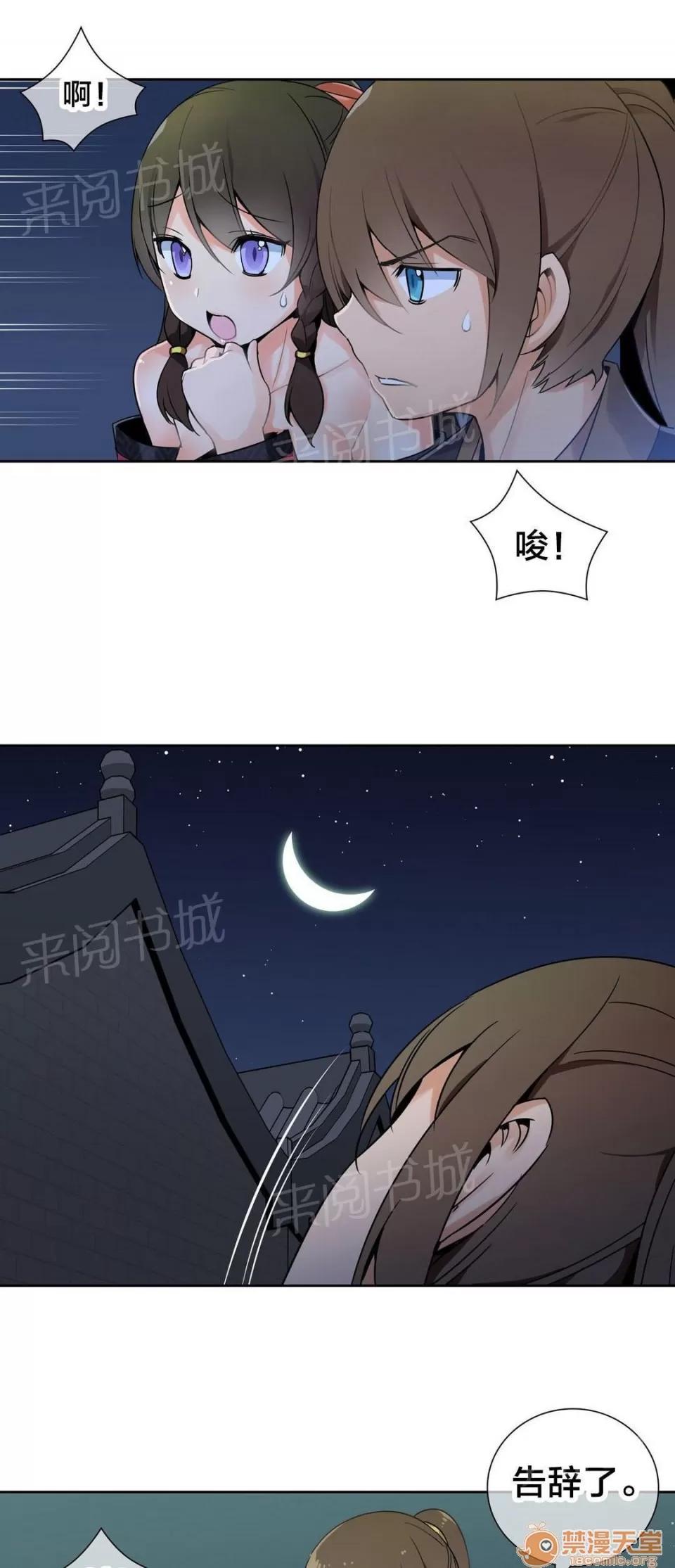樓主的寶座 藥效發作 第1页