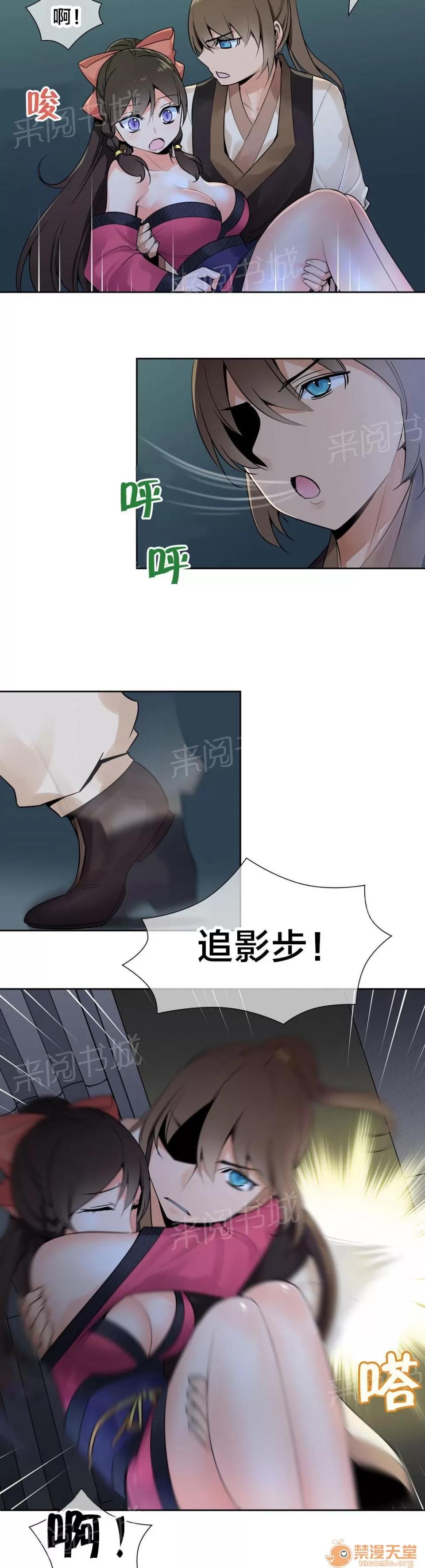 樓主的寶座 藥效發作 第2页