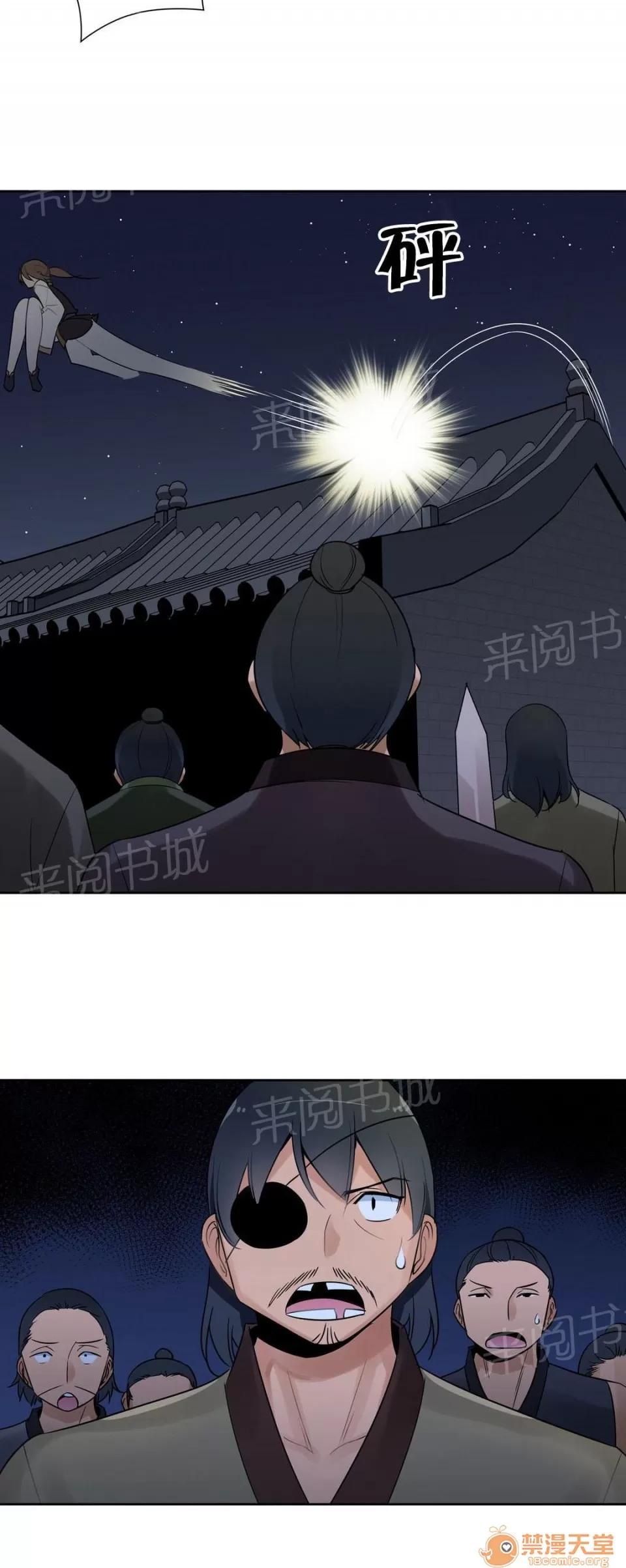樓主的寶座 藥效發作 第3页