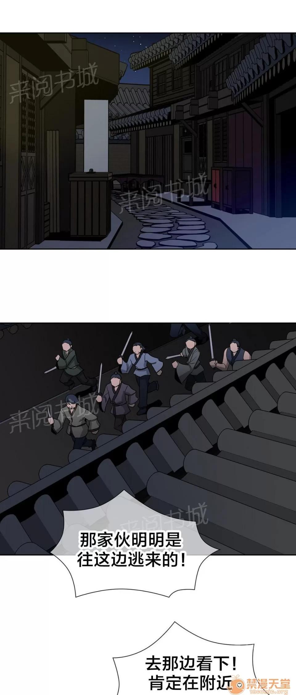 樓主的寶座 藥效發作 第4页