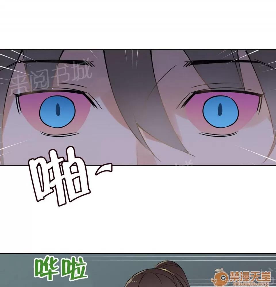 樓主的寶座 藥效發作 第9页