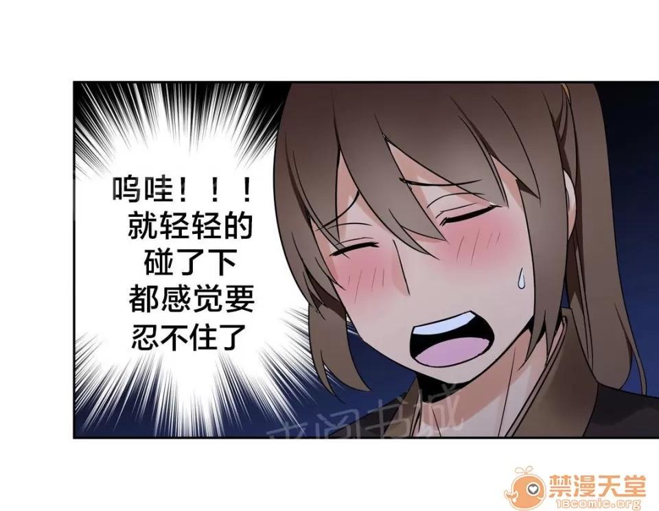樓主的寶座 危機 第11页