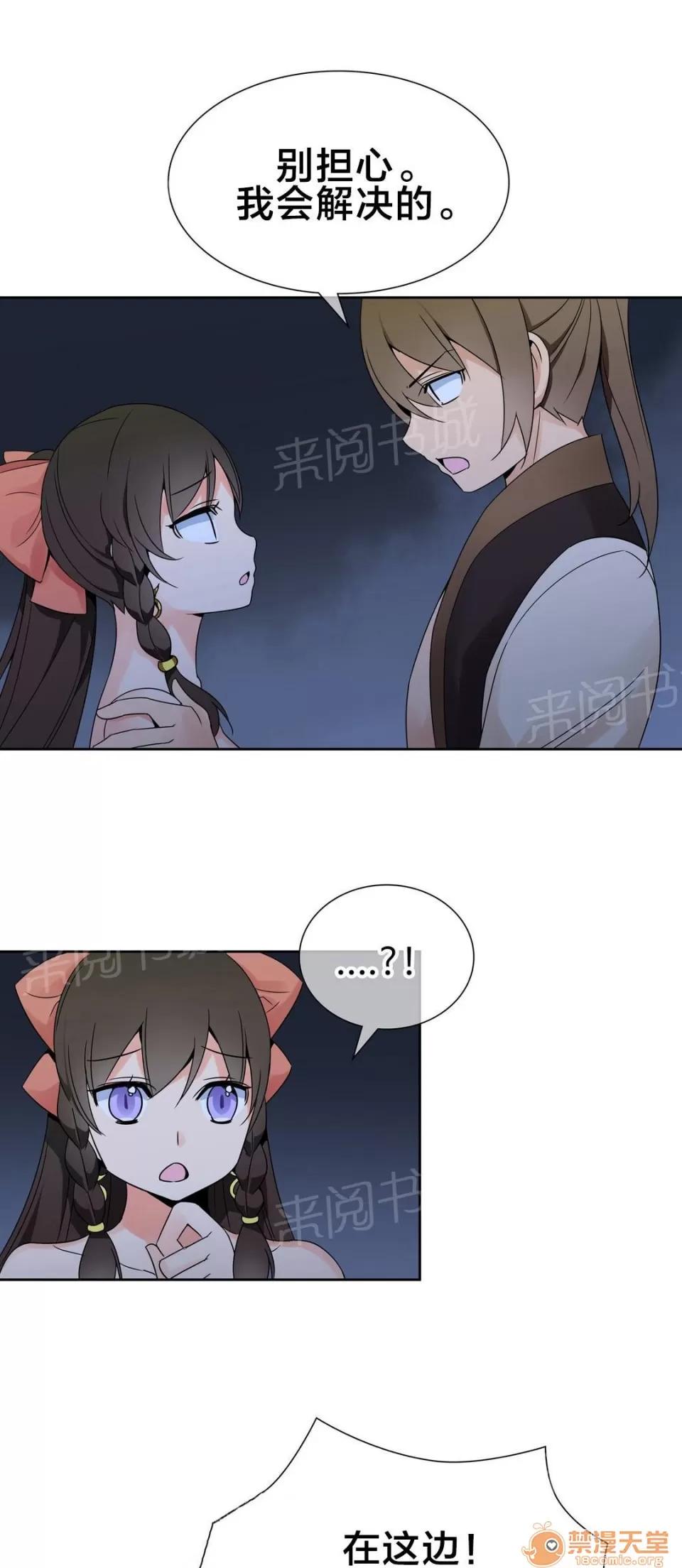 樓主的寶座 全部解決 第1页