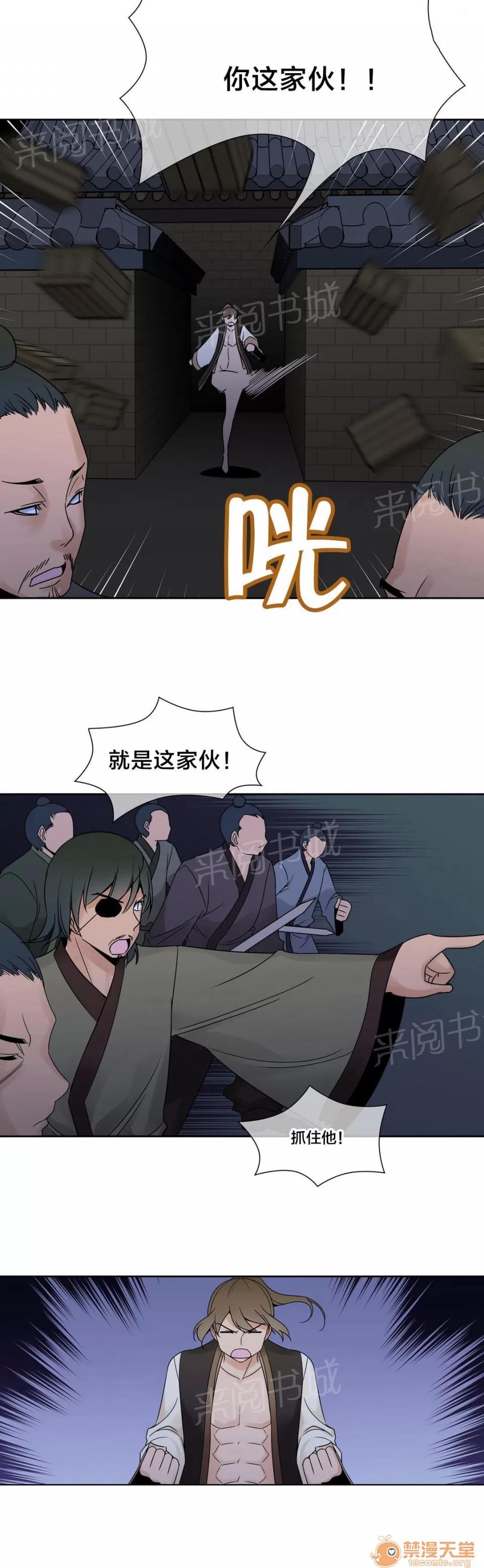 樓主的寶座 全部解決 第2页