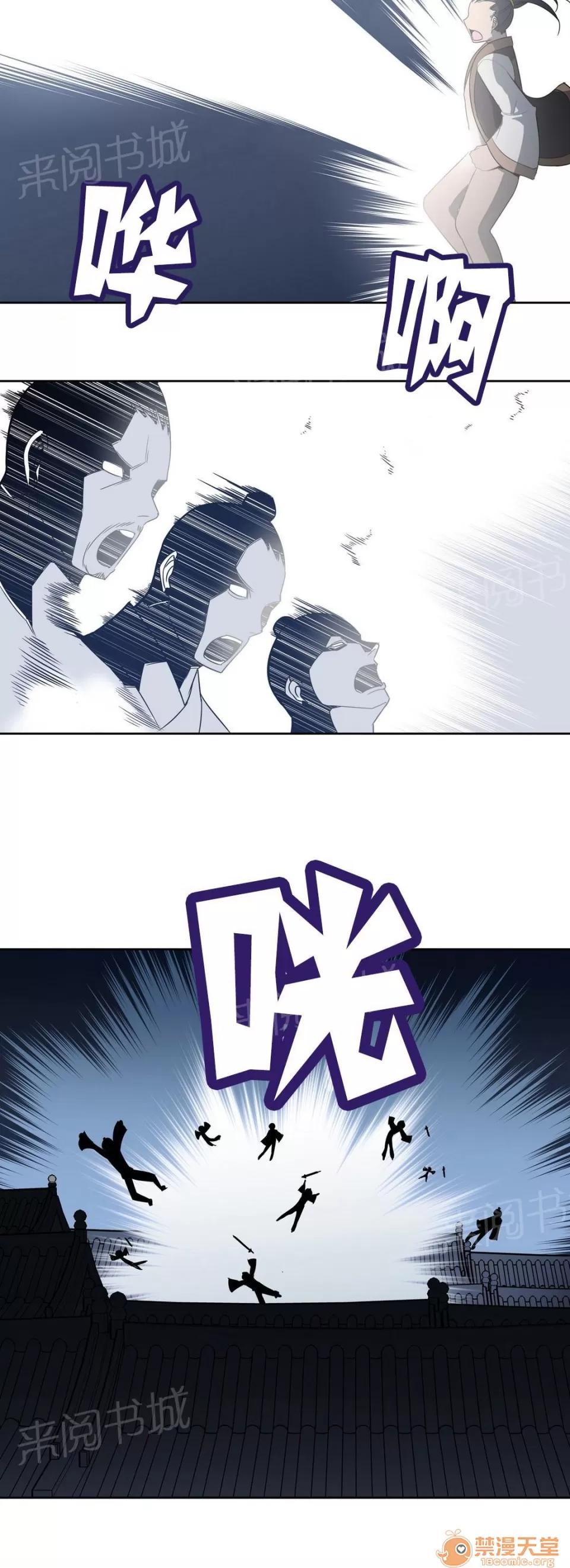 樓主的寶座 全部解決 第4页
