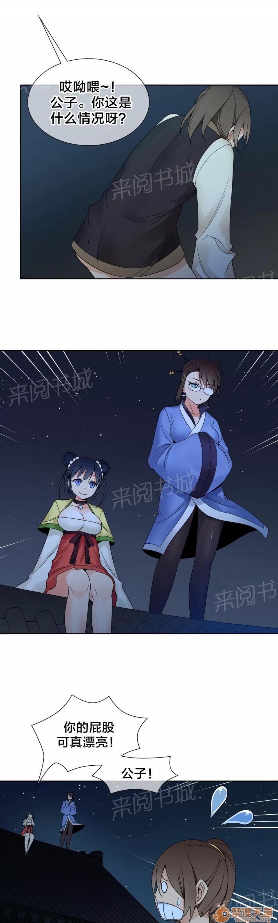 樓主的寶座 全部解決 第7页