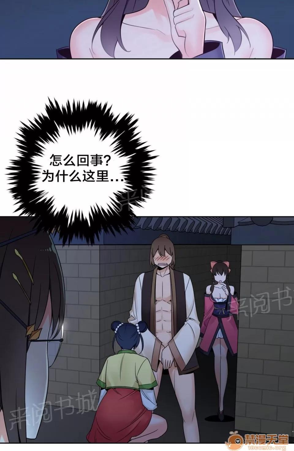 樓主的寶座 全部解決 第11页