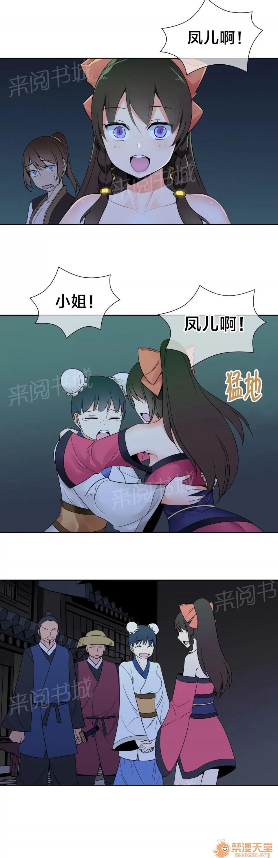 樓主的寶座 處理 第2页