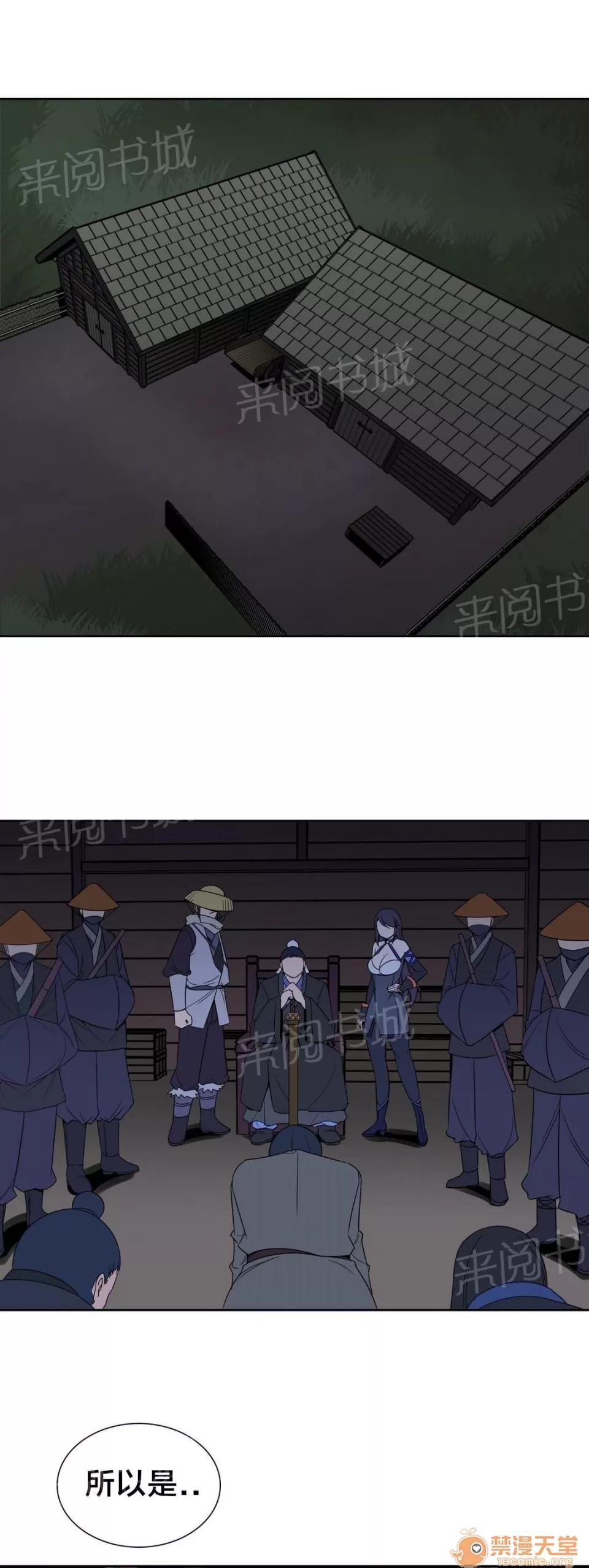 樓主的寶座 處理 第4页