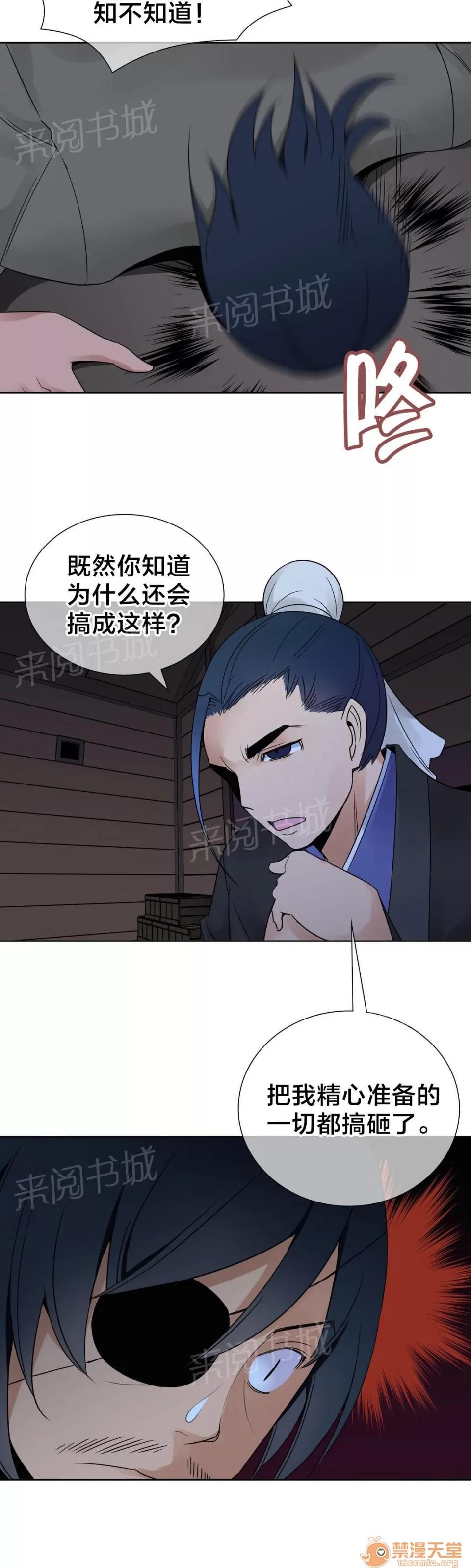 樓主的寶座 處理 第6页