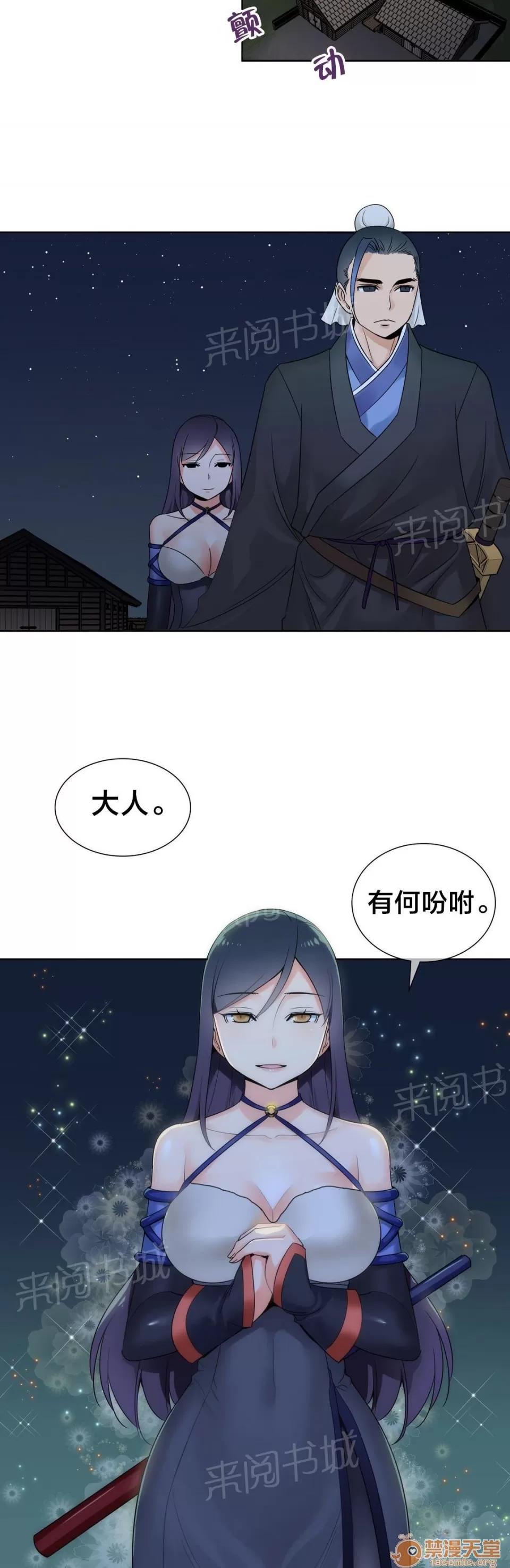 樓主的寶座 處理 第10页