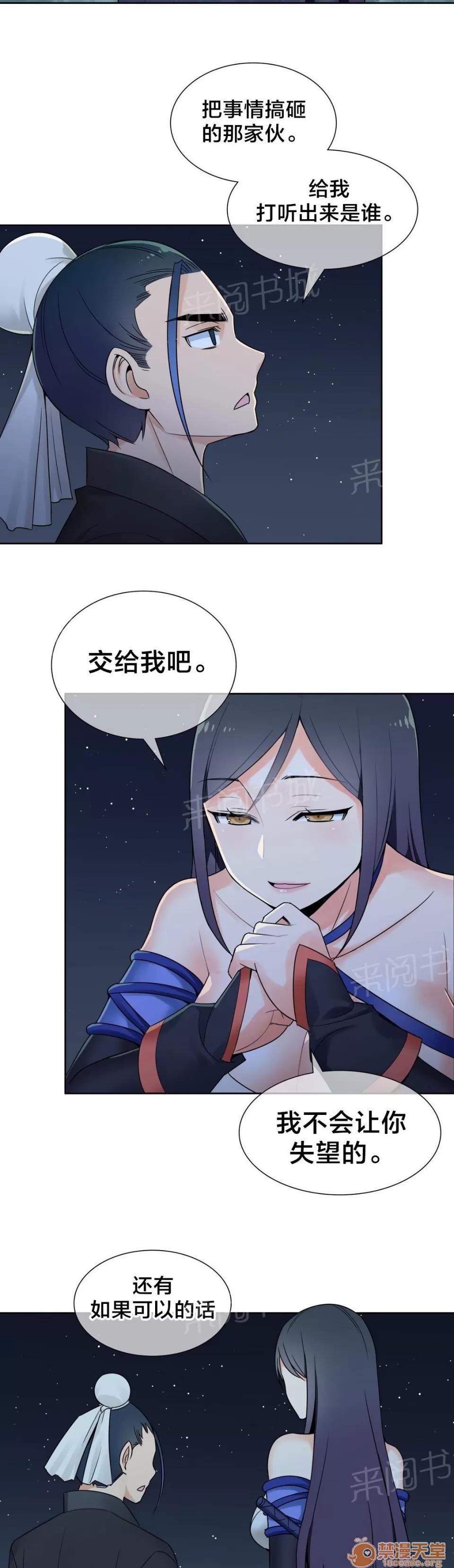 樓主的寶座 處理 第11页