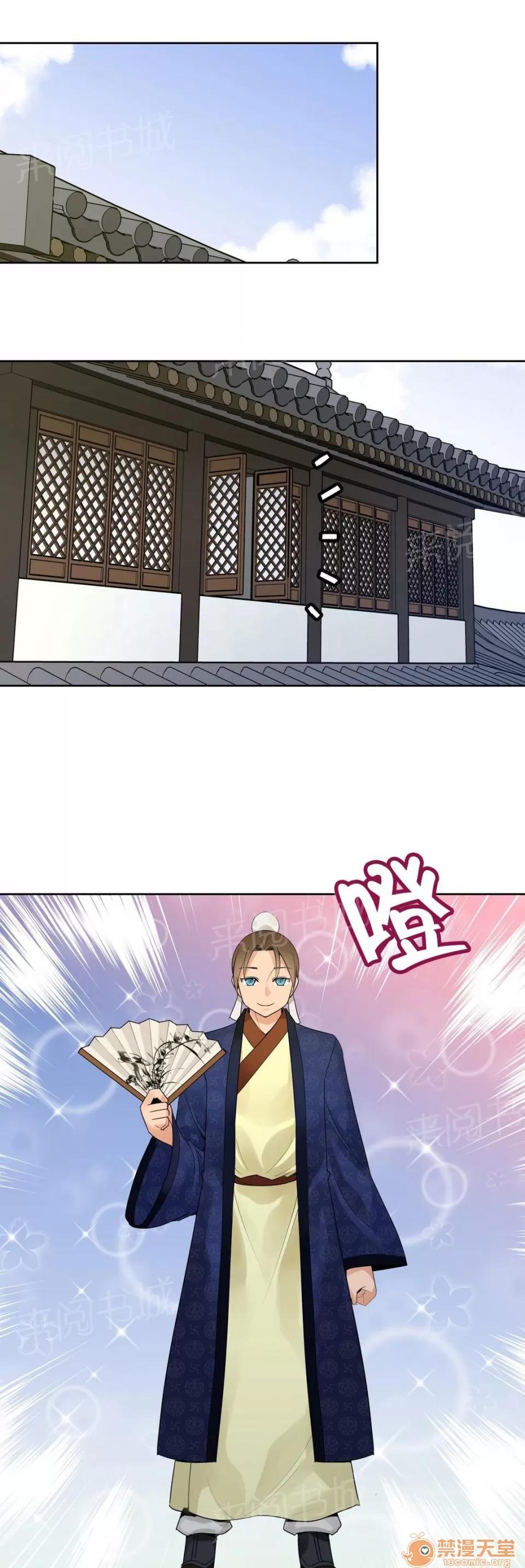 樓主的寶座 計劃 第4页