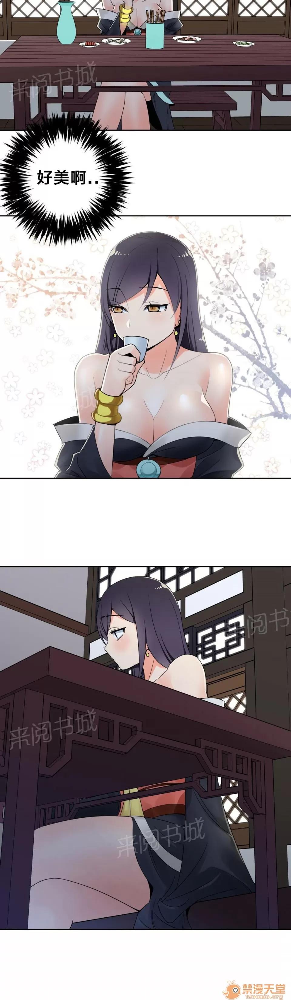 樓主的寶座 實驗對象 第12页