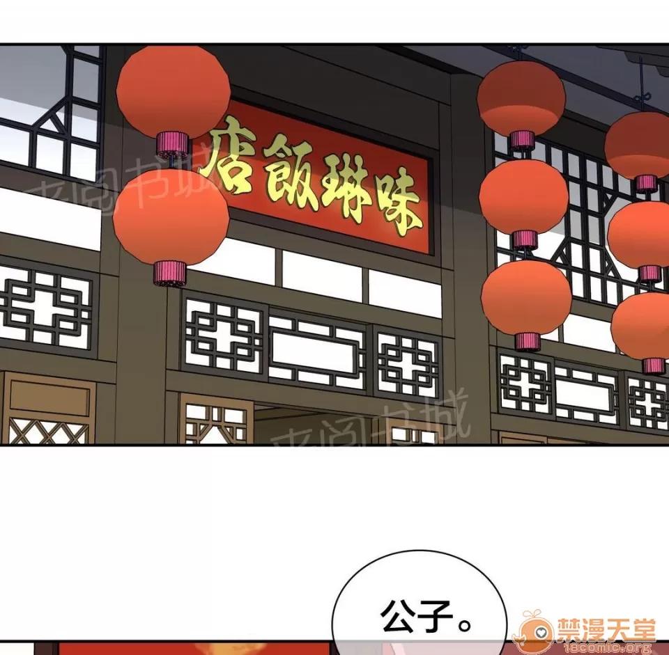 樓主的寶座 被迷住了 第1页