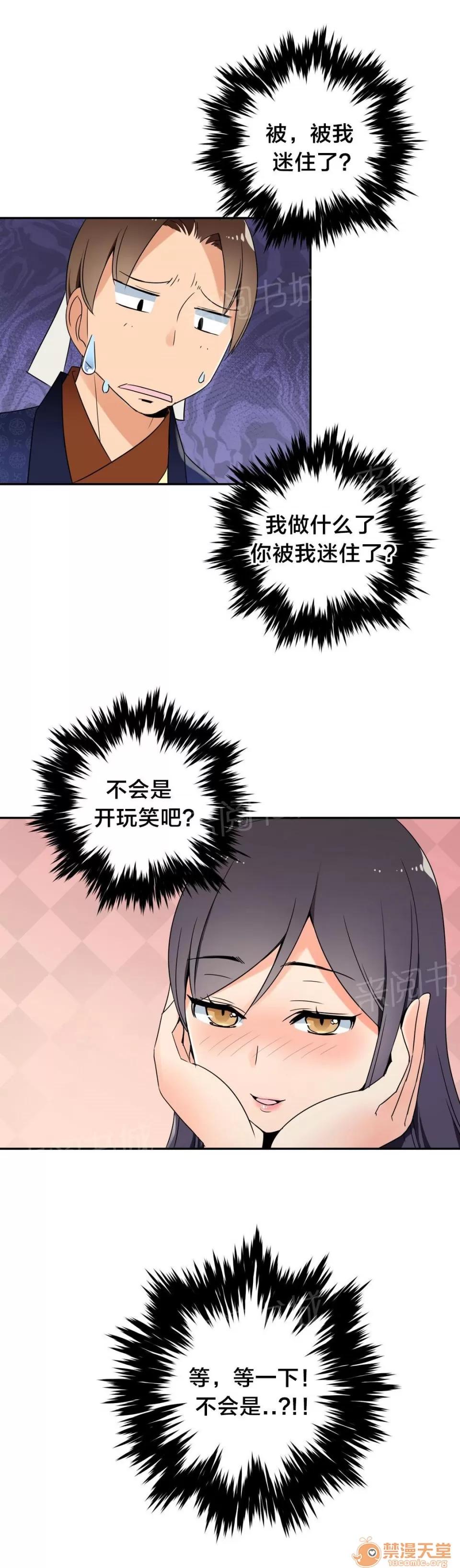 樓主的寶座 陰謀 第2页