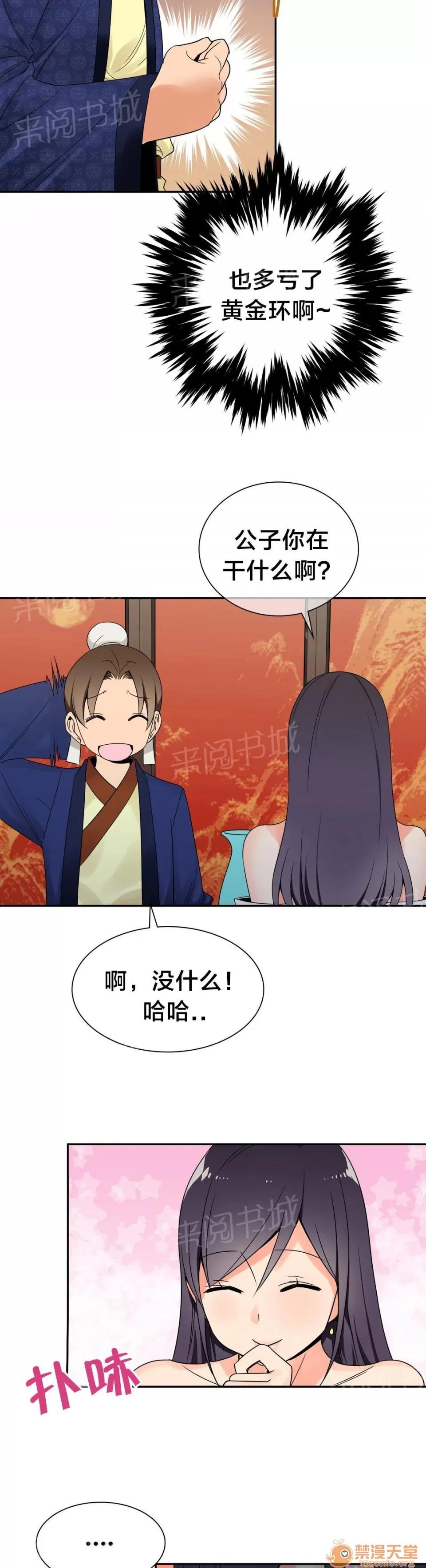 樓主的寶座 陰謀 第4页