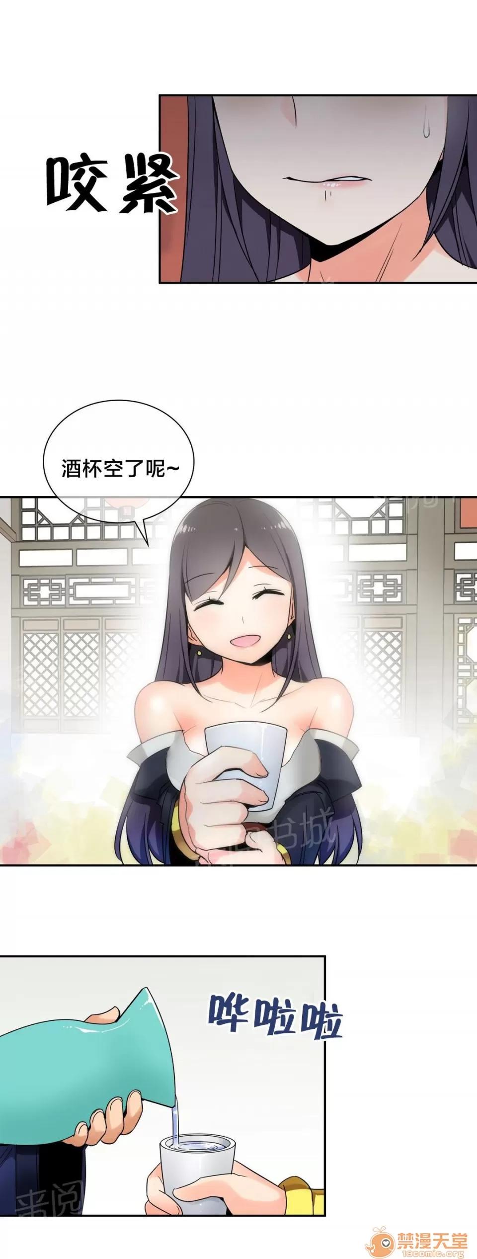 樓主的寶座 陰謀 第6页