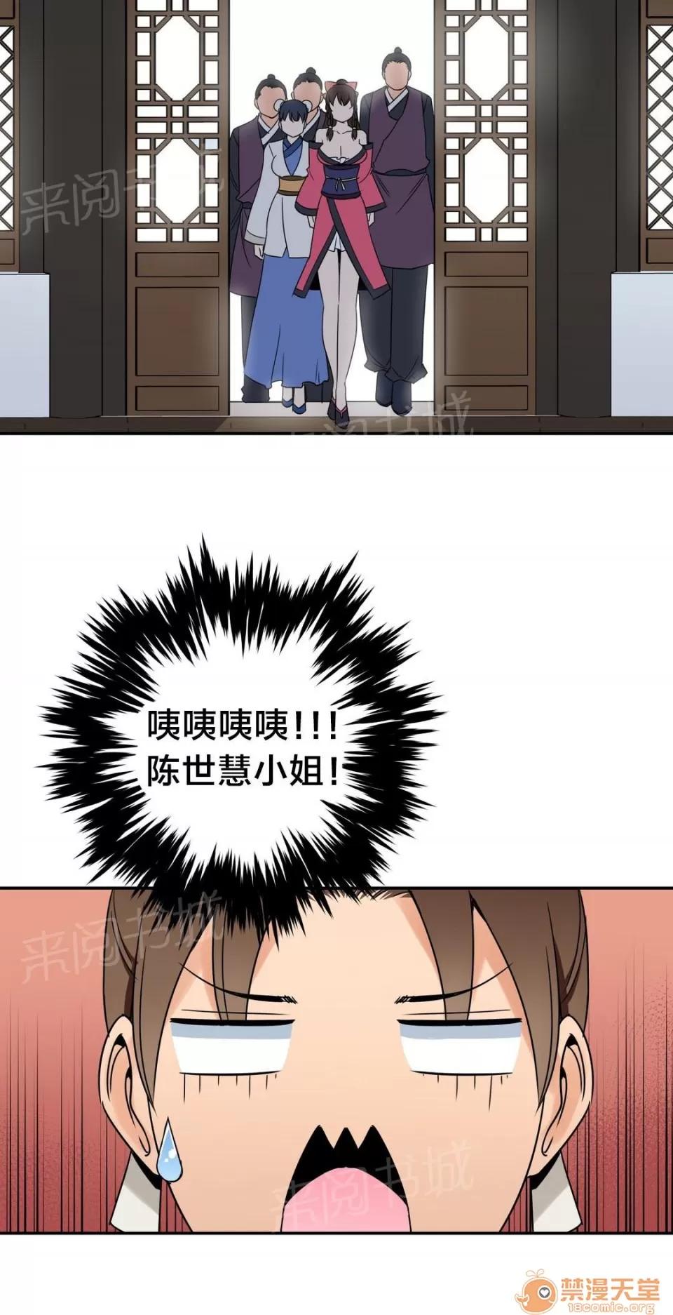 樓主的寶座 陰謀 第12页