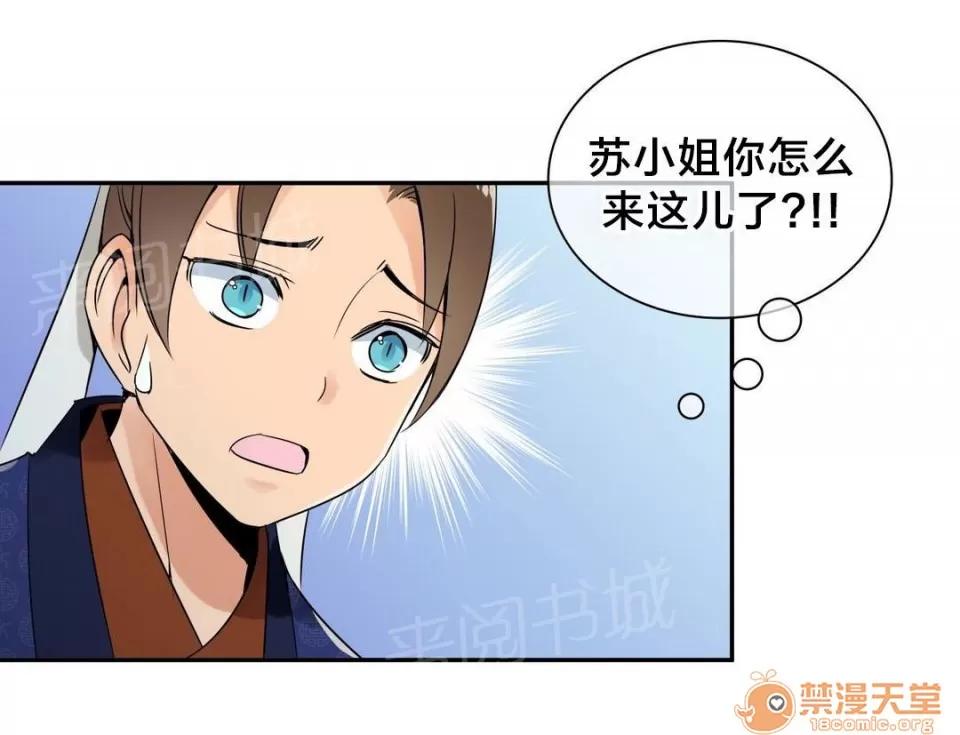 樓主的寶座 躲藏 第1页