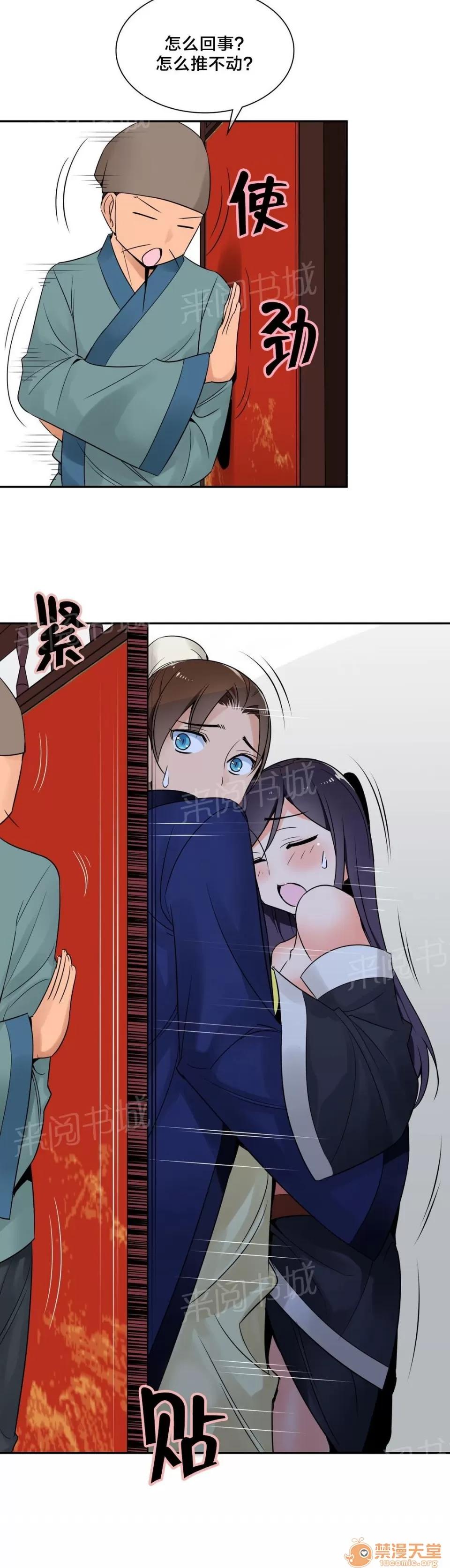 樓主的寶座 躲藏 第9页