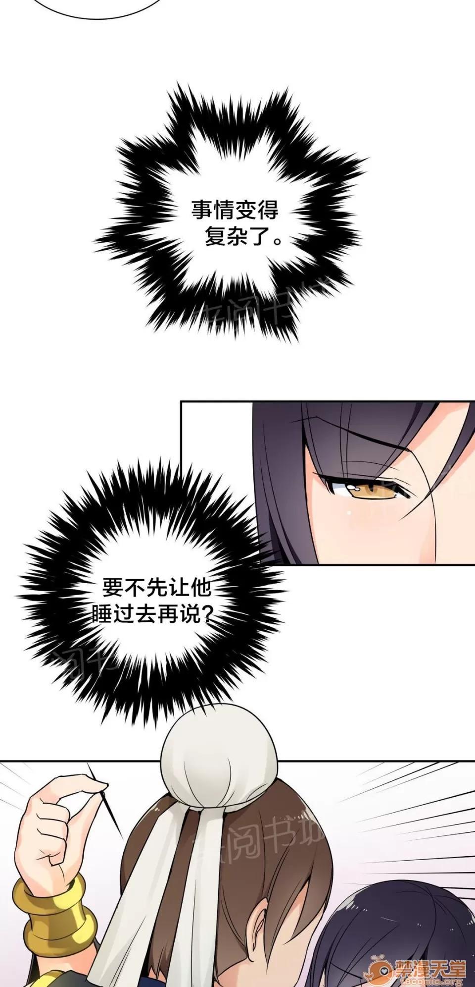 樓主的寶座 屏風 第5页
