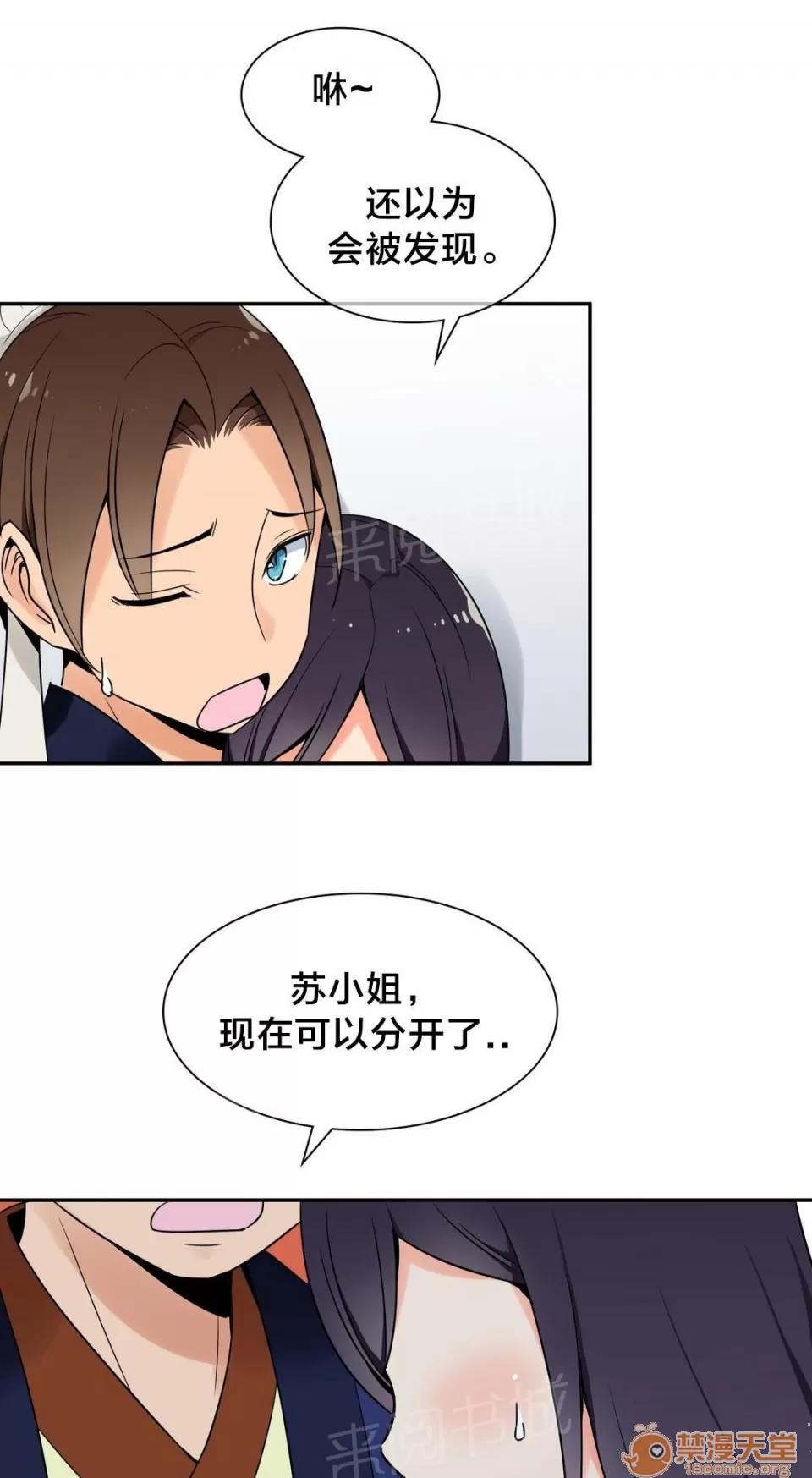 樓主的寶座 好事 第1页