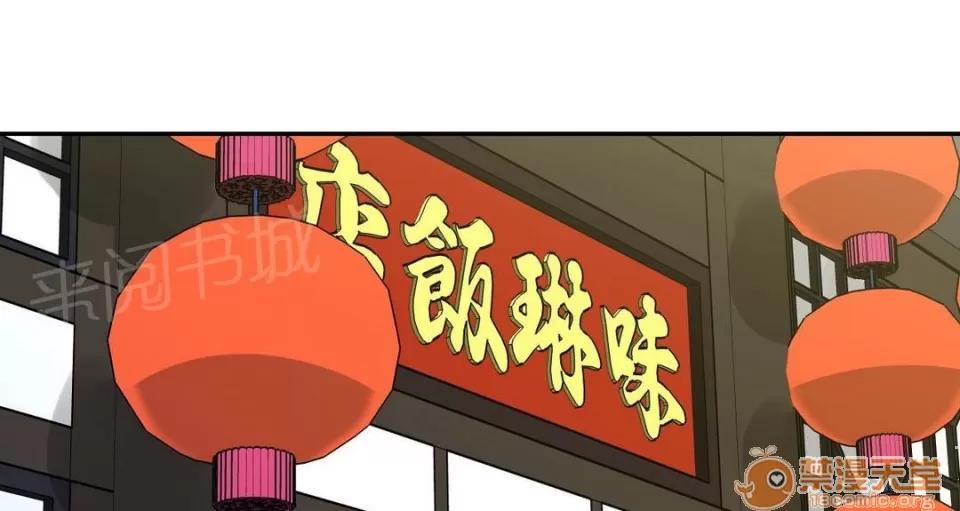 樓主的寶座 好事 第3页