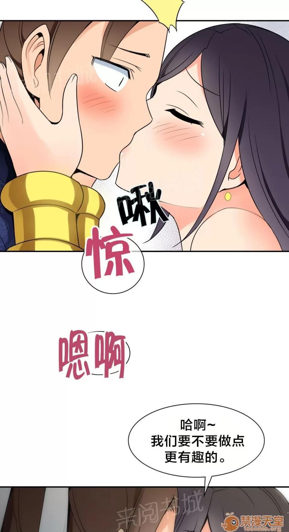 樓主的寶座 好事 第8页