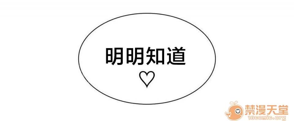 樓主的寶座 好事 第10页