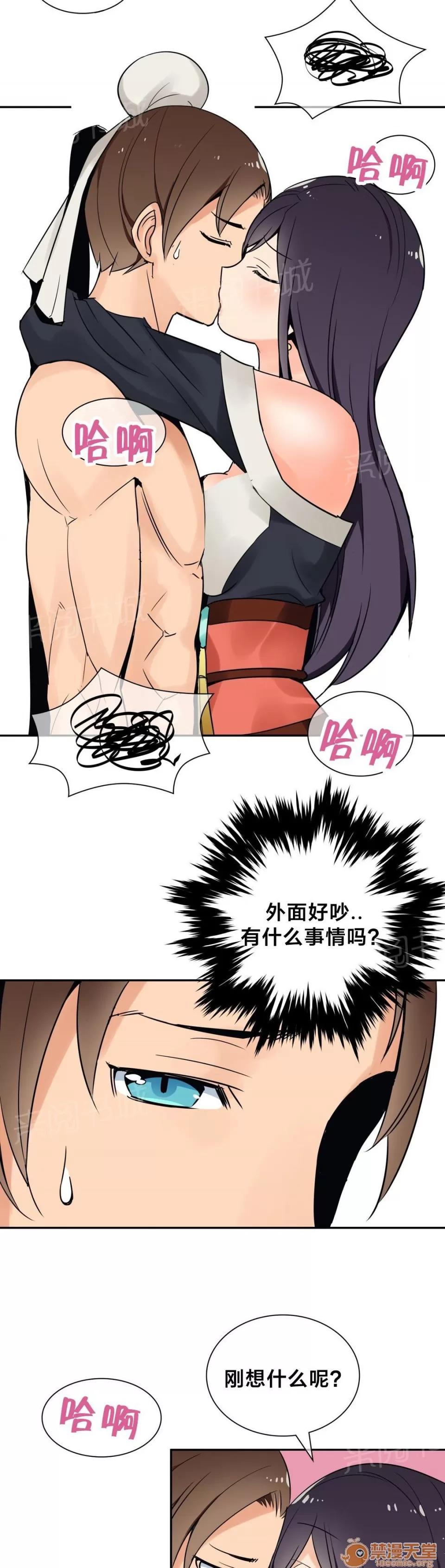 樓主的寶座 爭執 第2页