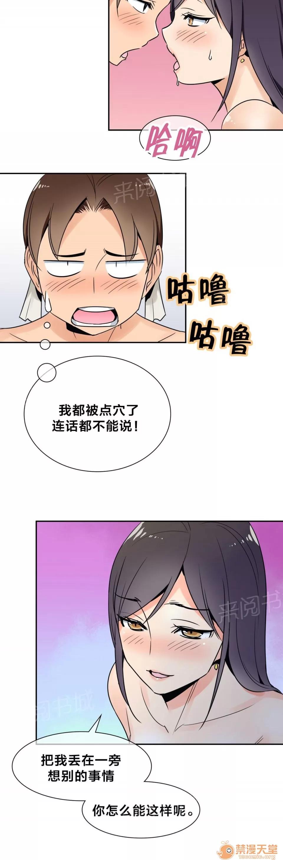 樓主的寶座 爭執 第3页