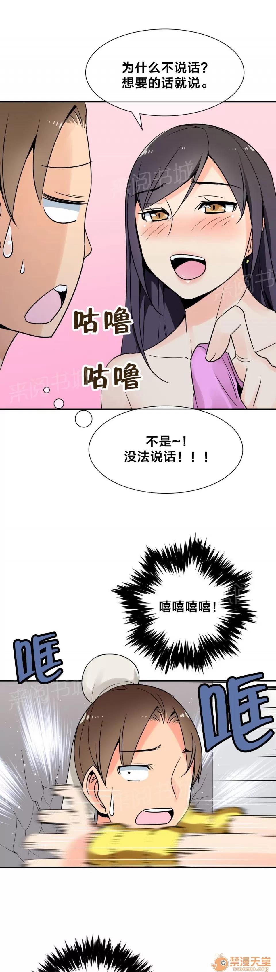 樓主的寶座 爭執 第5页