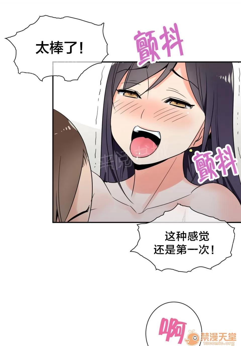 樓主的寶座 爭執 第7页