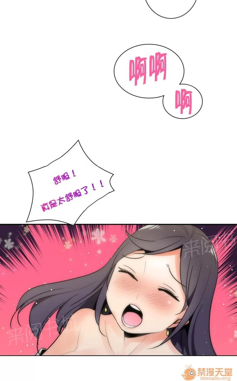 樓主的寶座 爭執 第8页