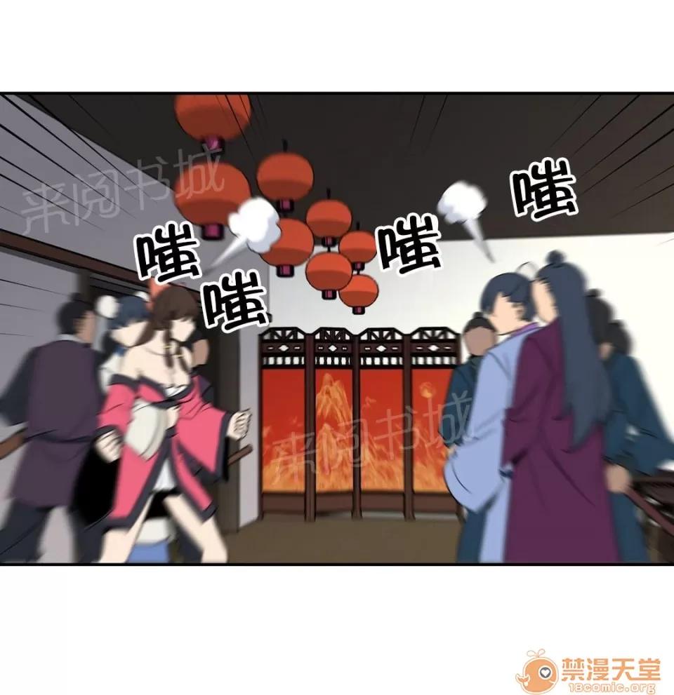 樓主的寶座 爭執 第13页