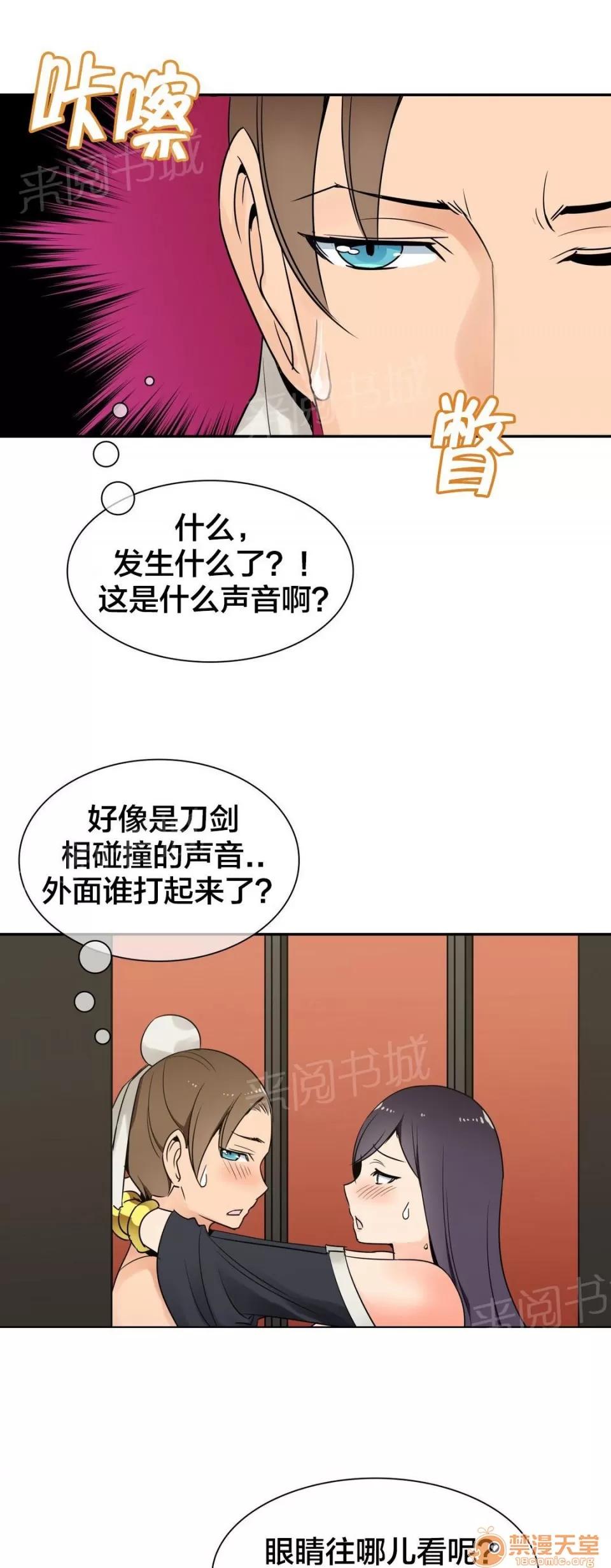 樓主的寶座 再次相助 第2页